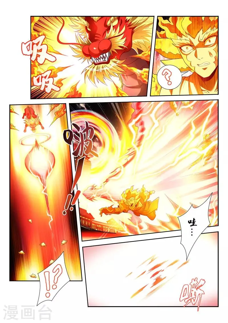 第168话 护法 第11页