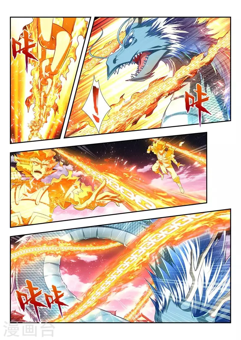 第169话 不退让 第6页
