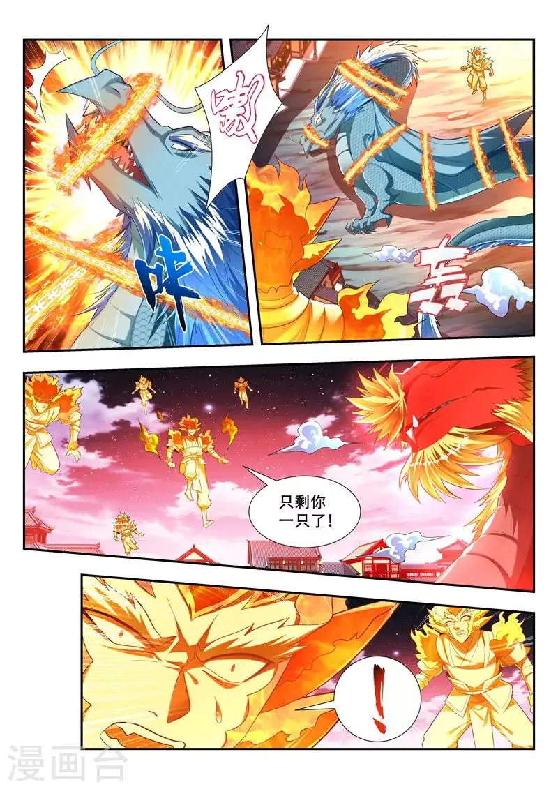 第169话 不退让 第7页