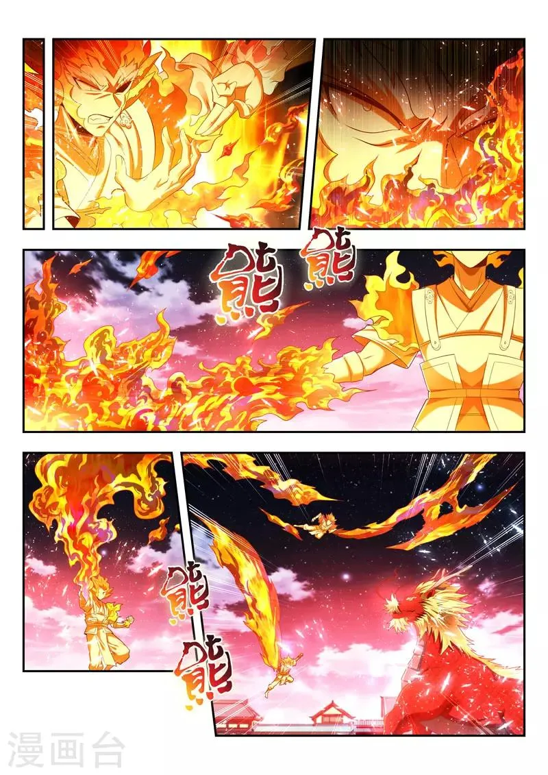 第169话 不退让 第9页