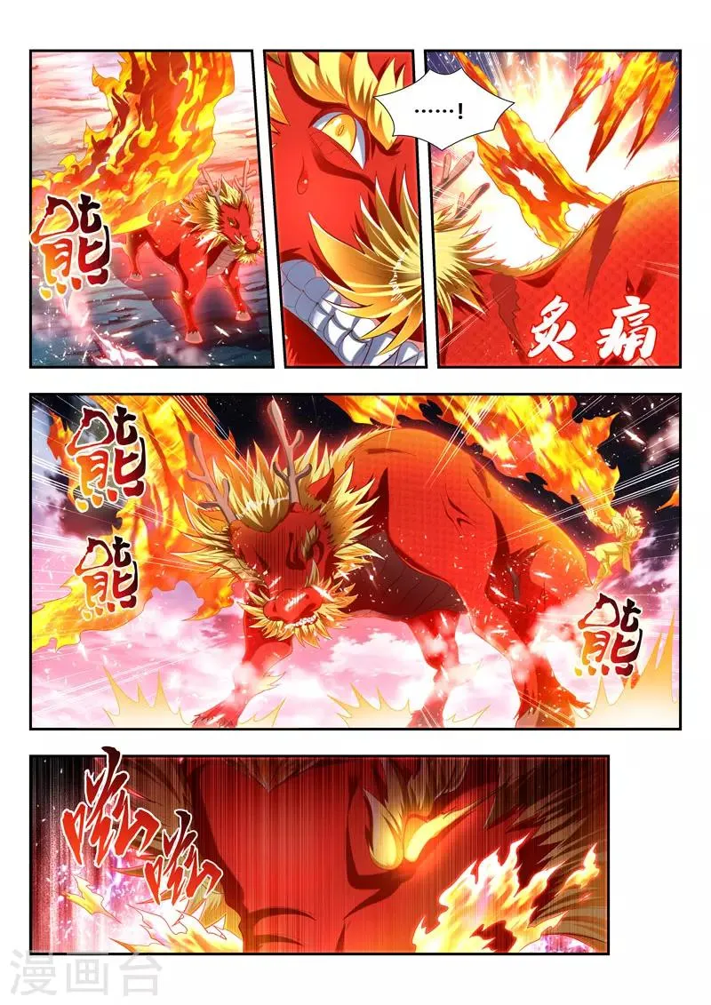 第169话 不退让 第10页