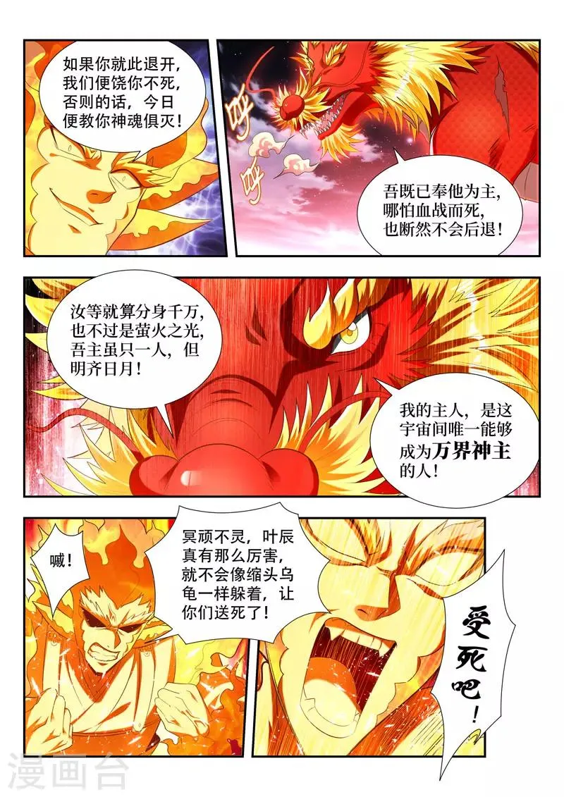 第169话 不退让 第12页