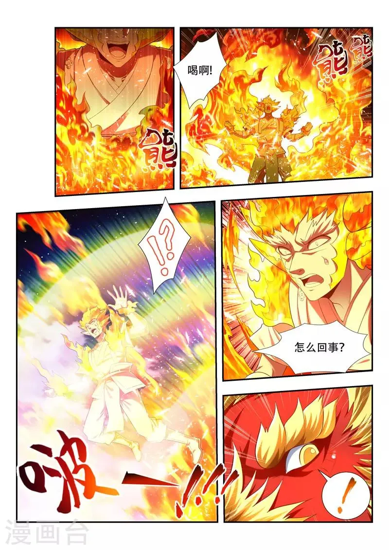 第170话 浪得虚名？ 第1页