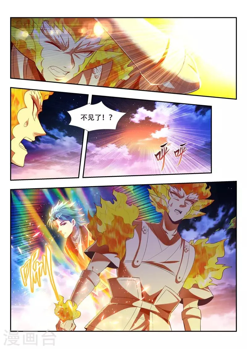 第170话 浪得虚名？ 第6页