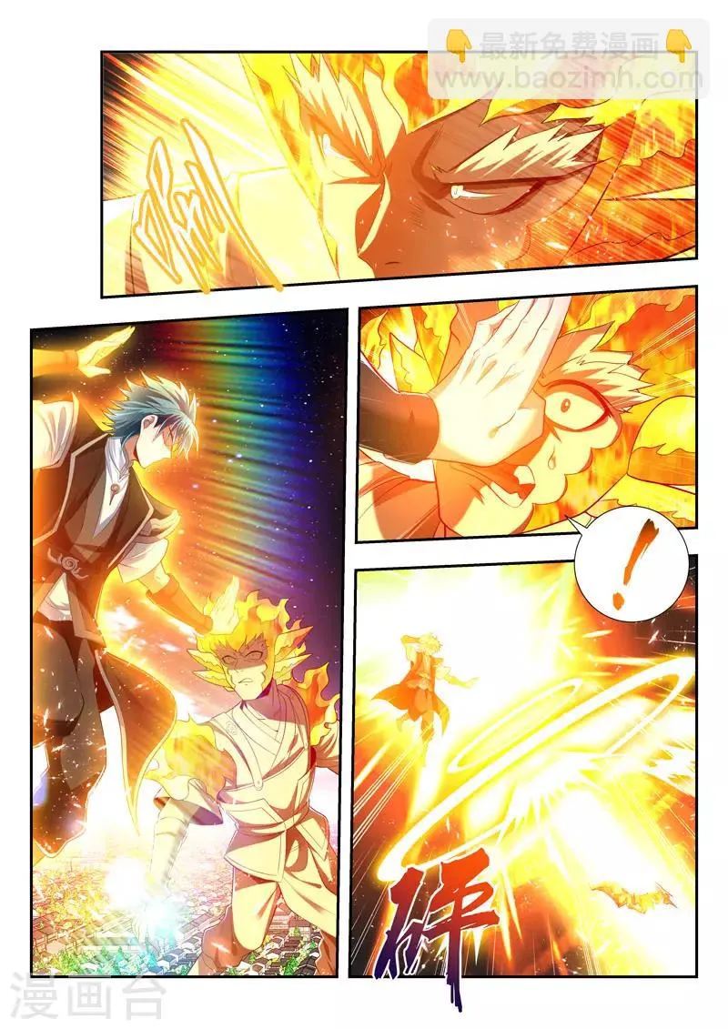 第170话 浪得虚名？ 第7页