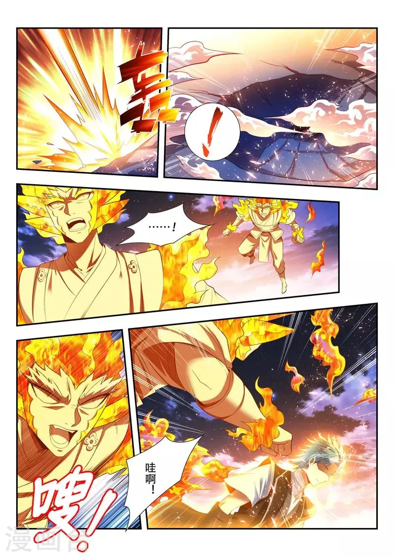 第170话 浪得虚名？ 第8页