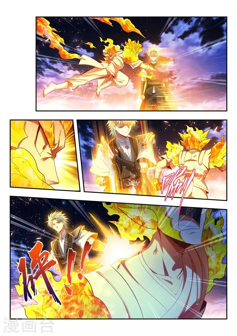 第170话 浪得虚名？ 第9页