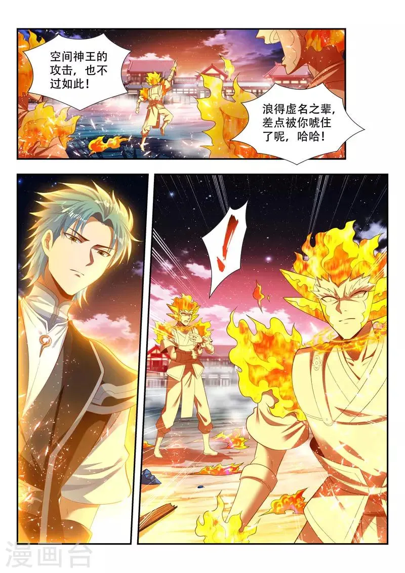 第170话 浪得虚名？ 第12页