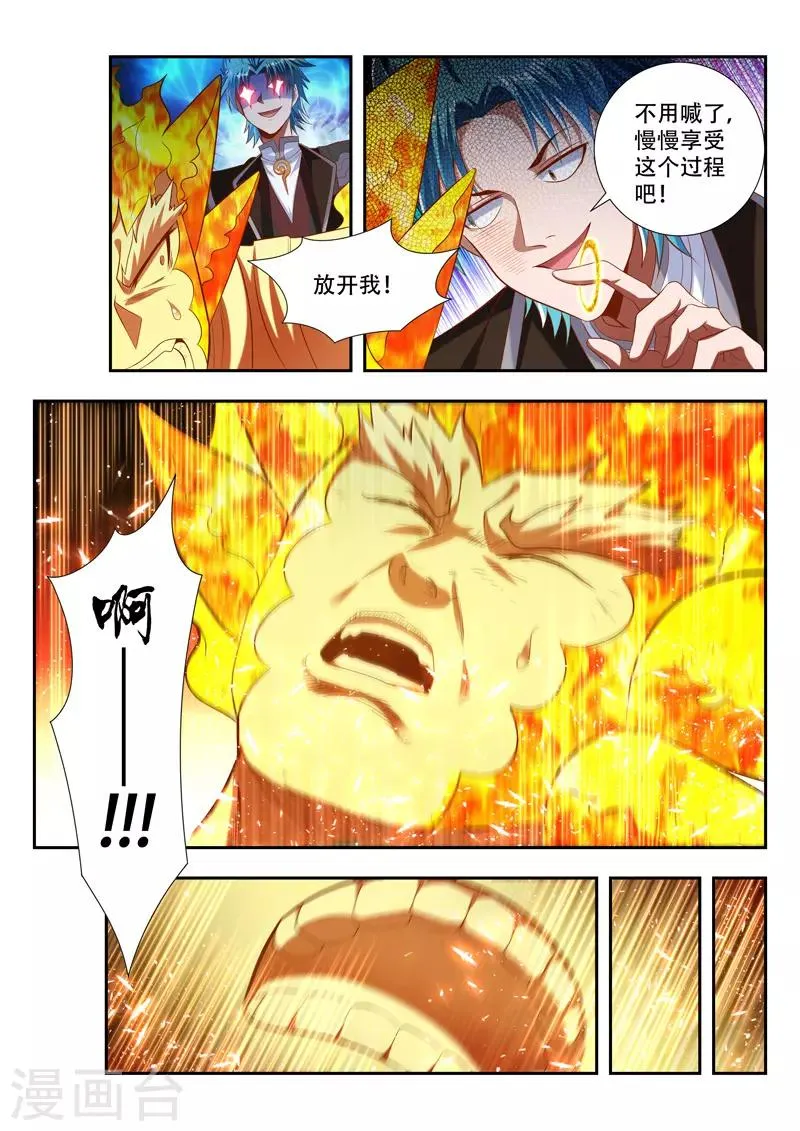 第172话 收服分身 第7页