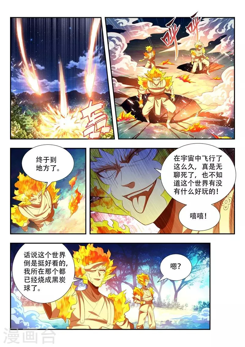 第173话 群殴 第2页