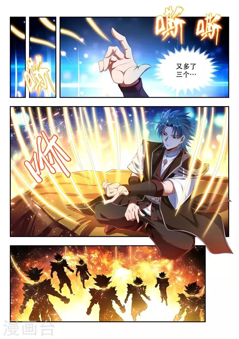 第173话 群殴 第4页