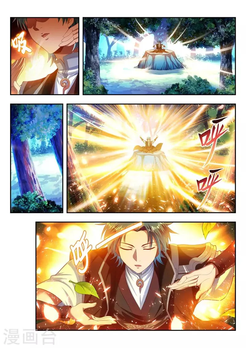 第173话 群殴 第5页