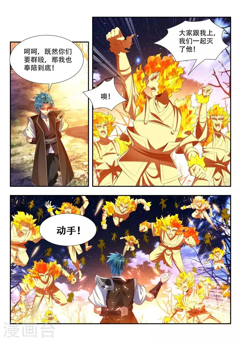 第173话 群殴 第12页