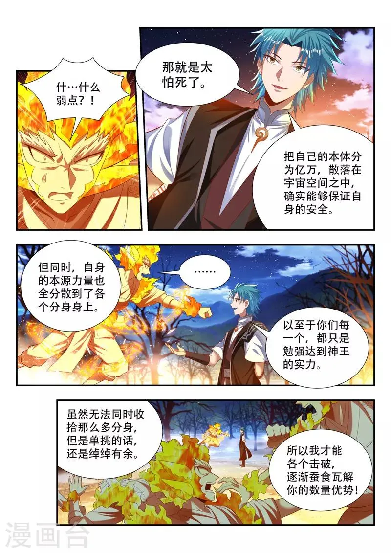 第174话 取快递 第5页