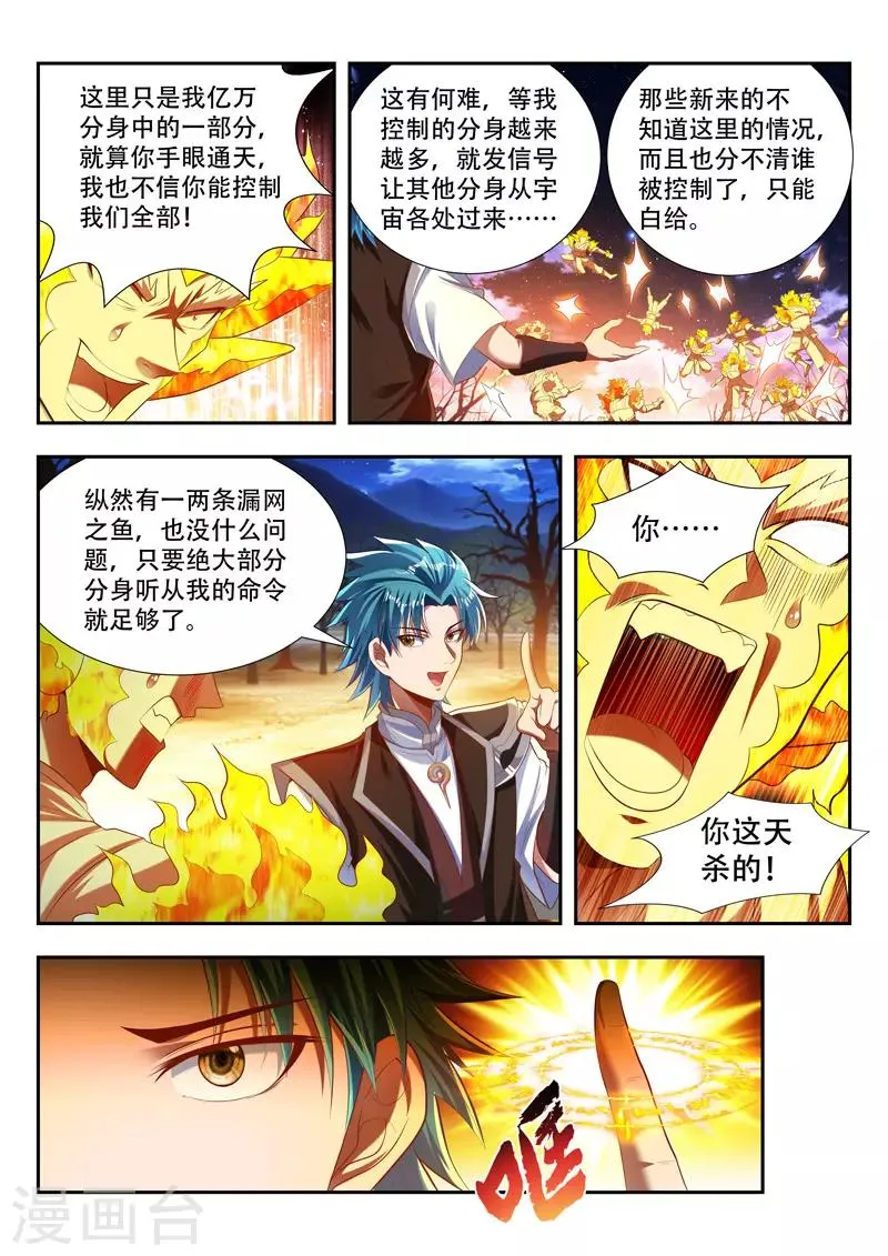 第174话 取快递 第6页