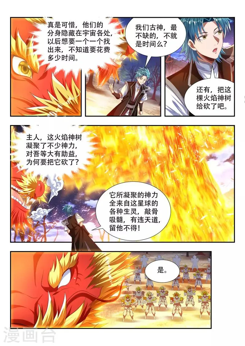 第175话 风神孤影 第2页