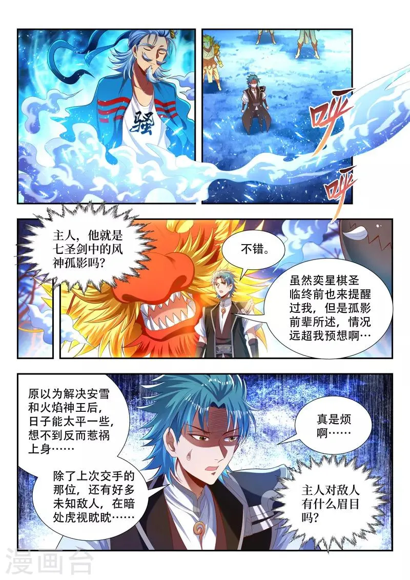 第176话 猥琐发育 第8页
