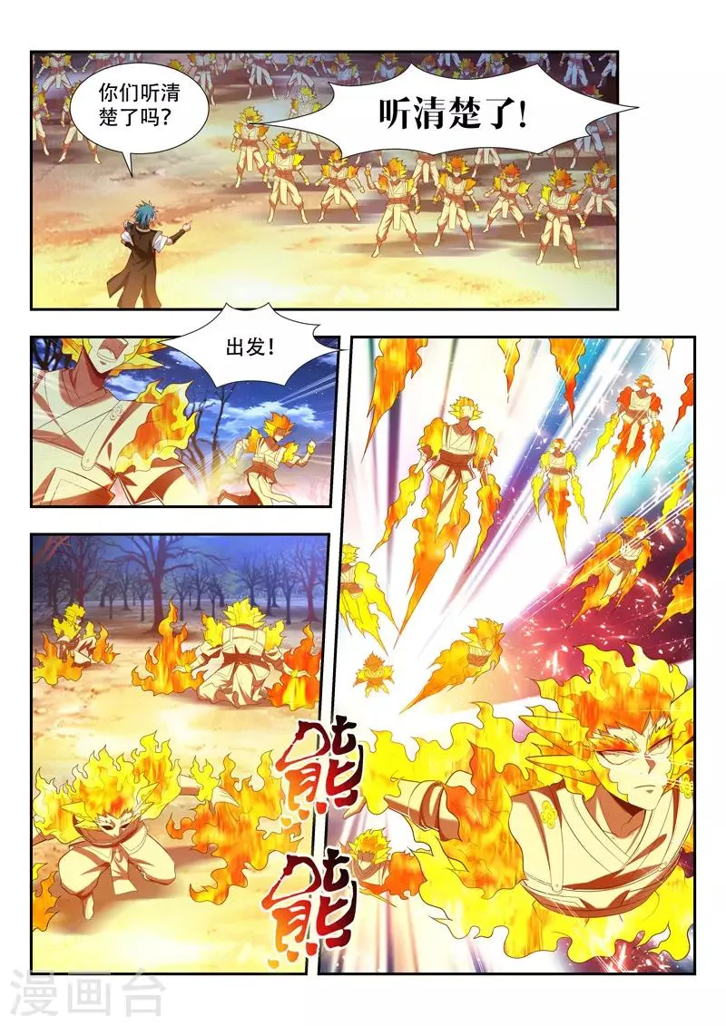 第177话 夺神血 第2页