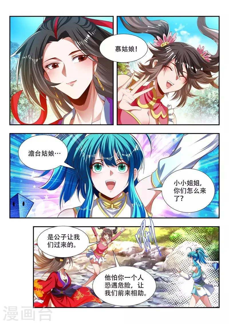 第178话 复生 第1页