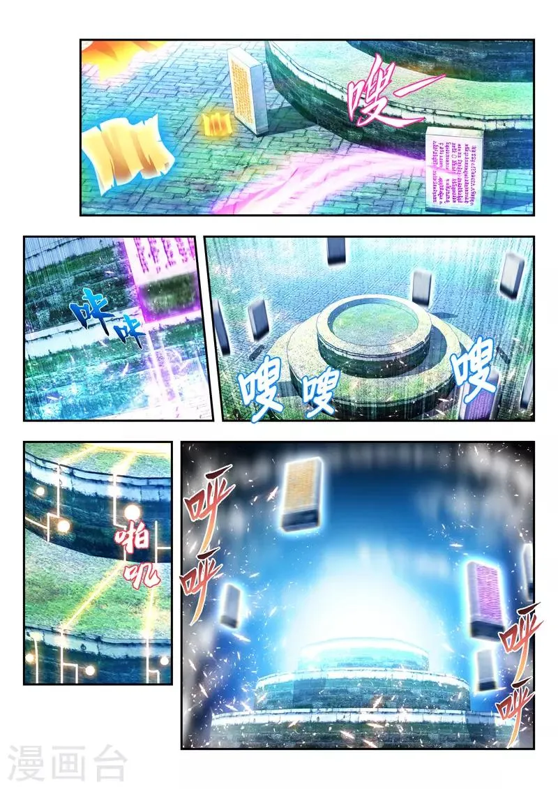第178话 复生 第11页