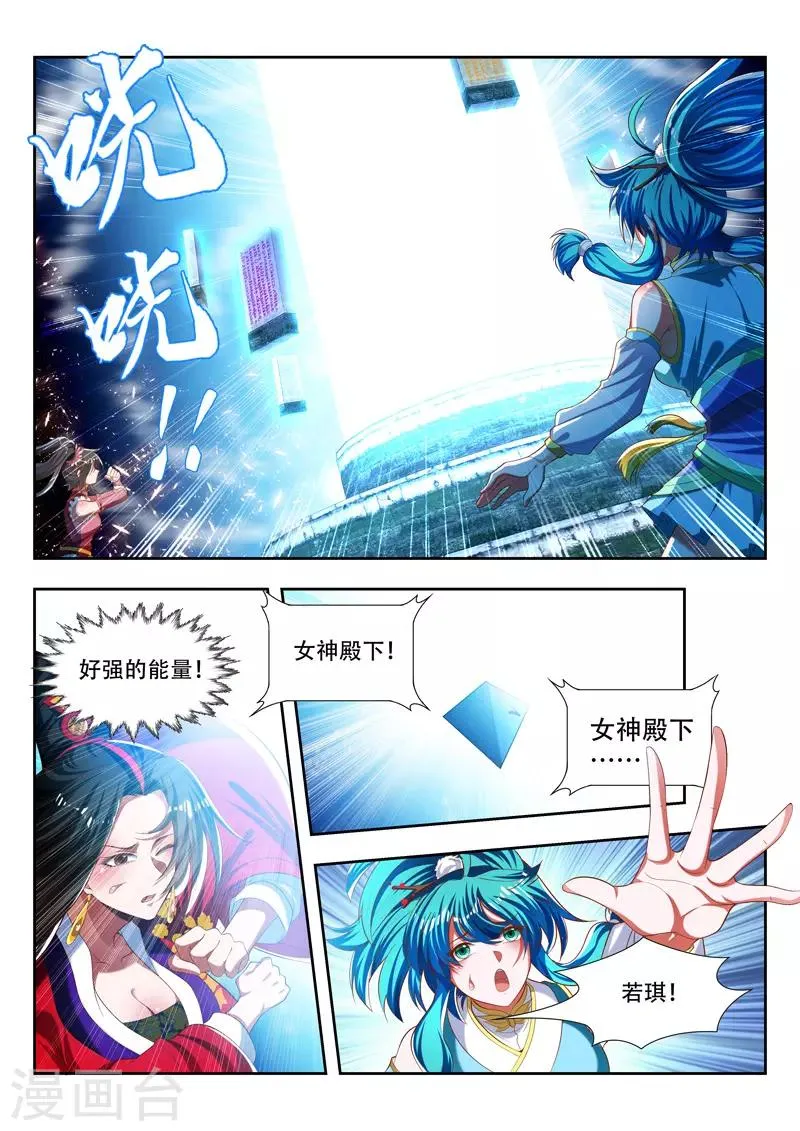 第178话 复生 第12页