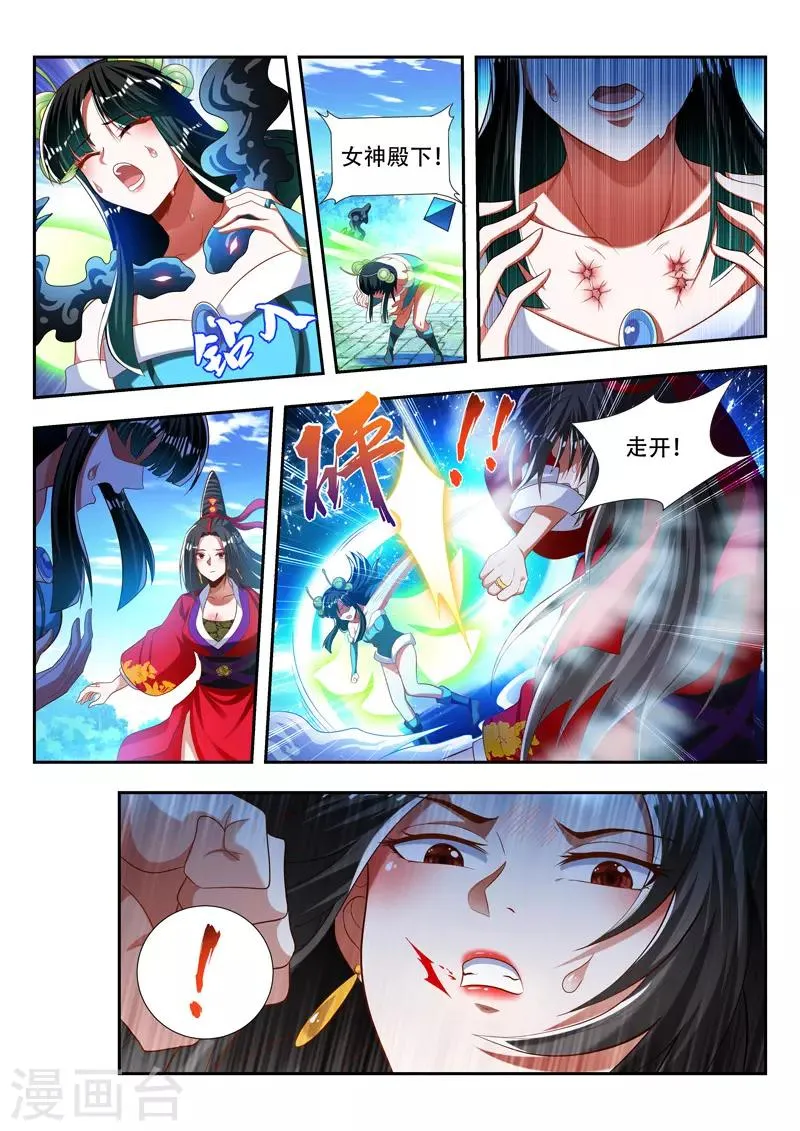 第179话 失魂咒印 第5页