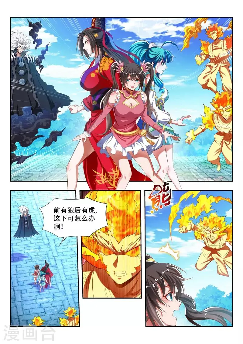 第180话 是友非敌 第2页