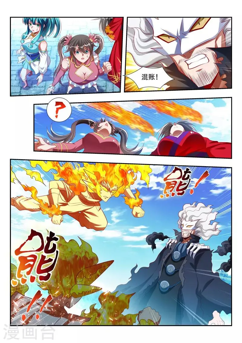 第180话 是友非敌 第3页