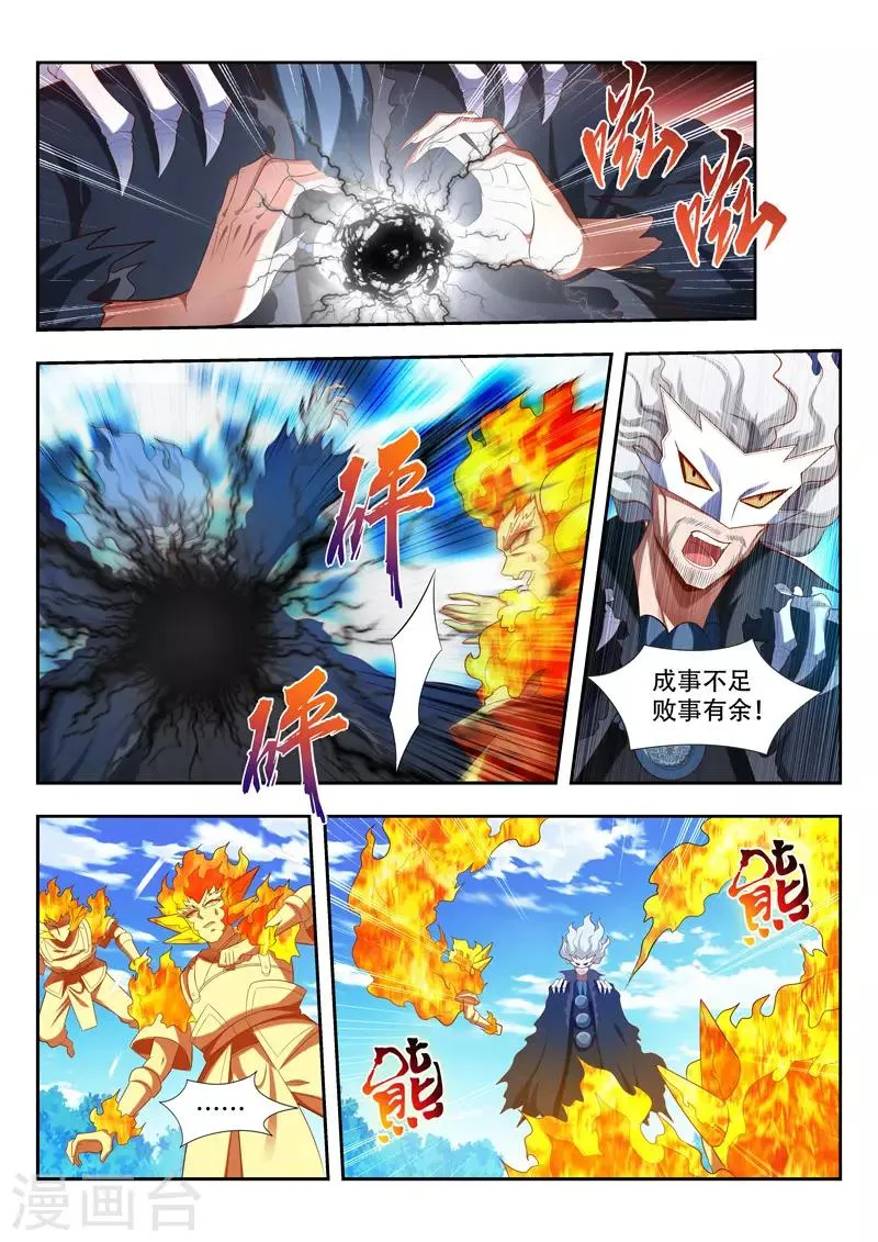 第180话 是友非敌 第4页