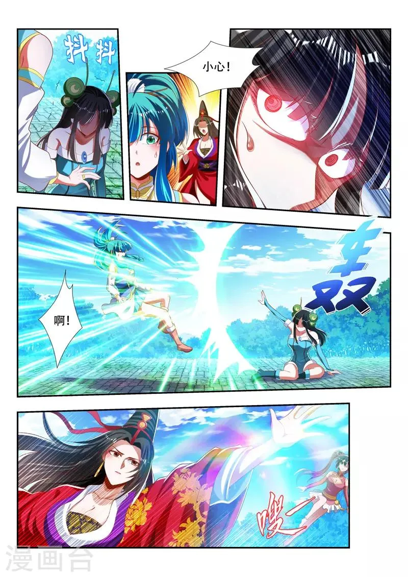 第180话 是友非敌 第6页