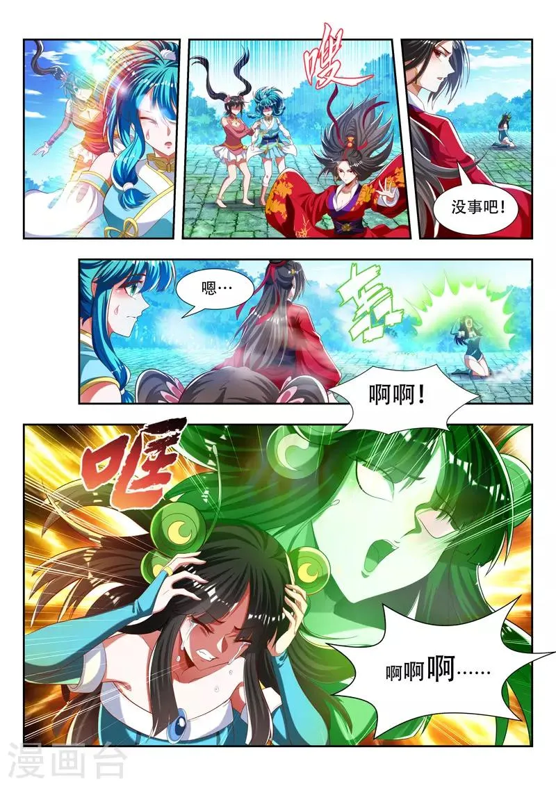 第180话 是友非敌 第7页