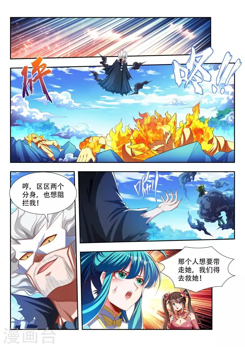 第180话 是友非敌 第8页