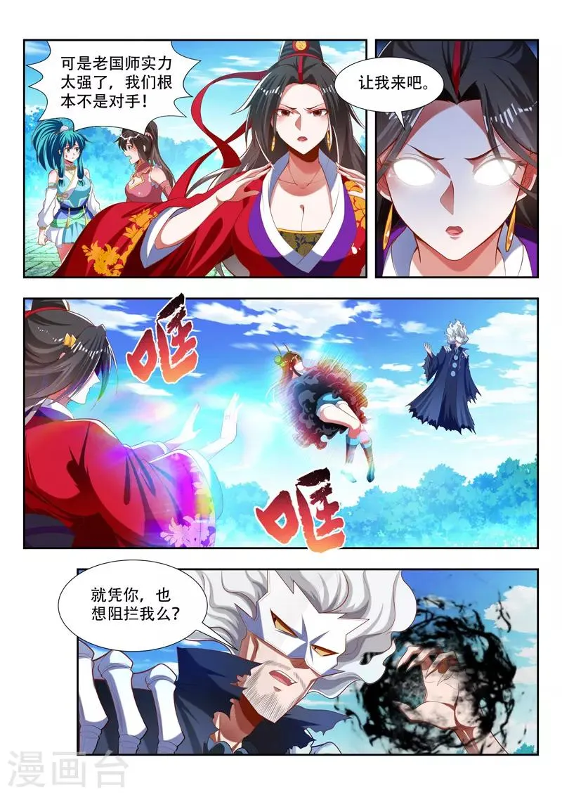 第180话 是友非敌 第9页