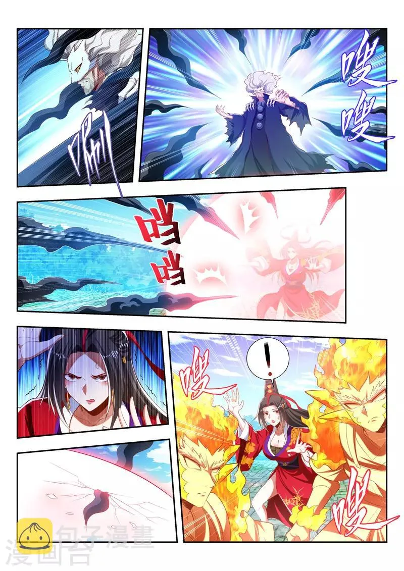 第180话 是友非敌 第10页