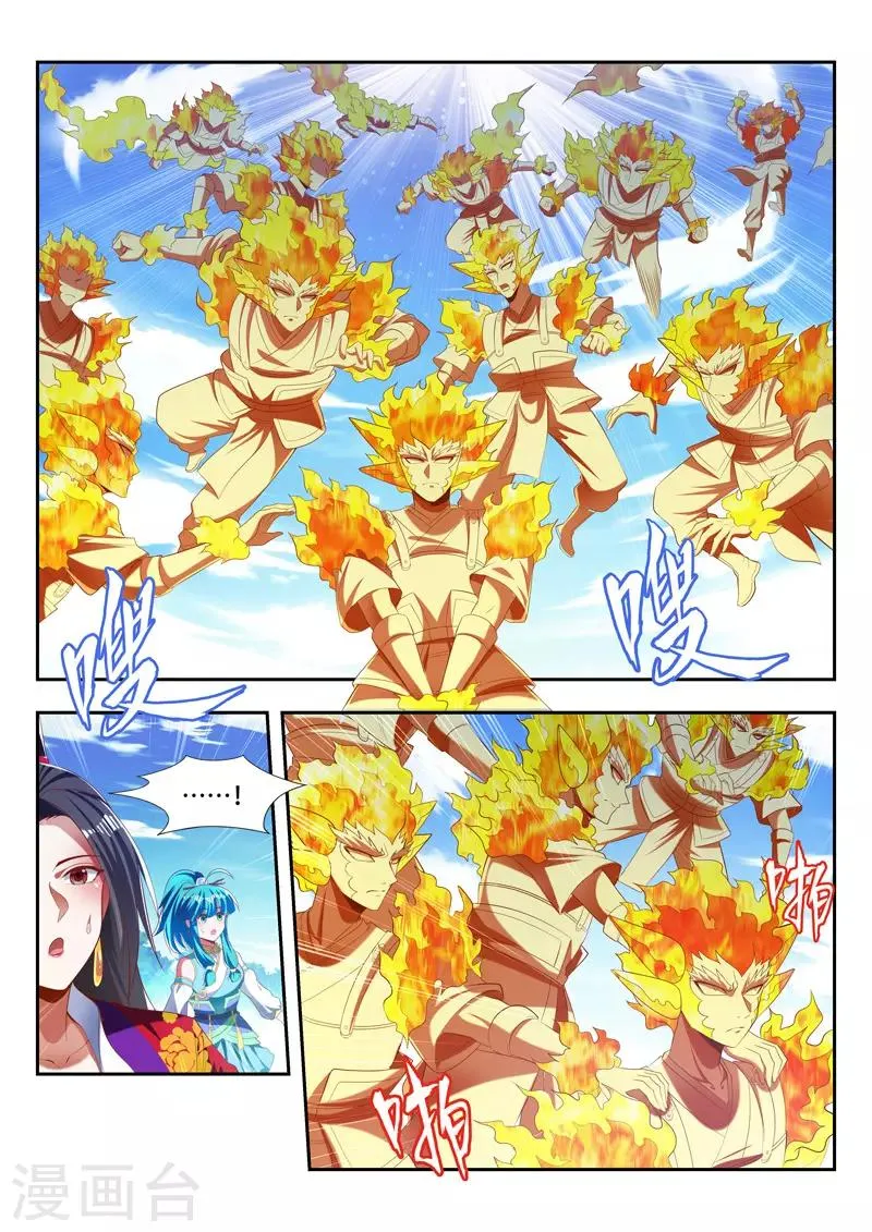 第181话 叶辰来了 第3页