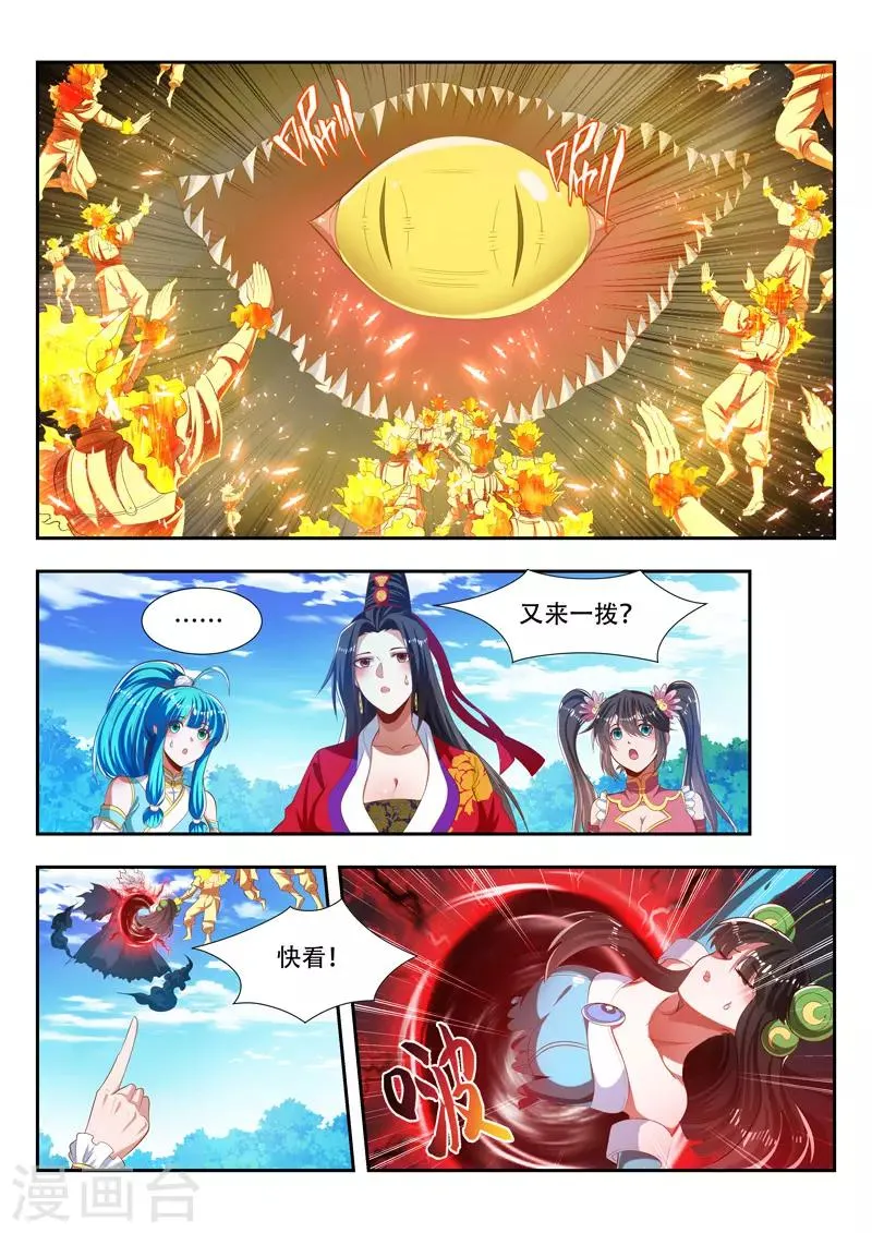 第181话 叶辰来了 第6页