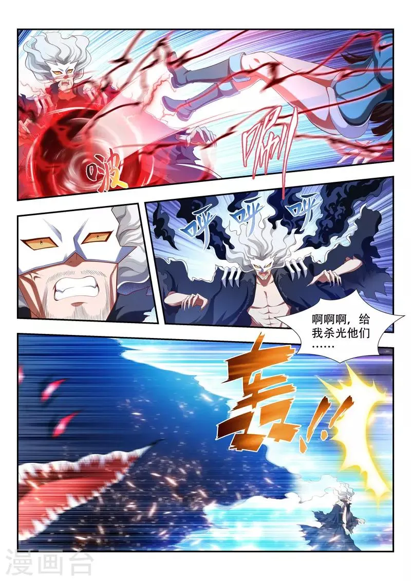 第181话 叶辰来了 第7页