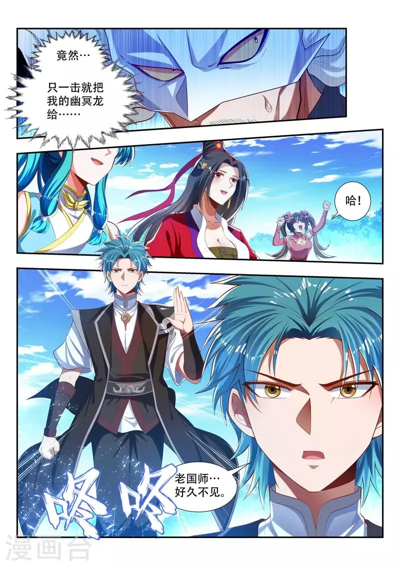 第181话 叶辰来了 第8页