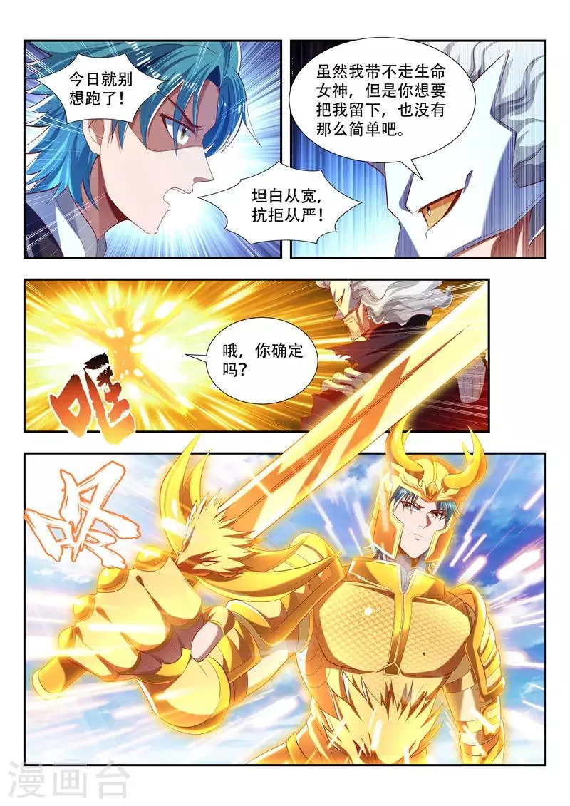 第181话 叶辰来了 第10页