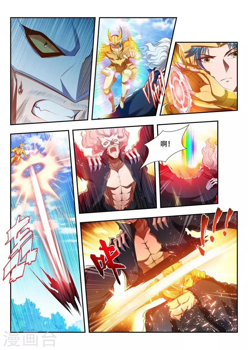 第182话 放你一马 第2页