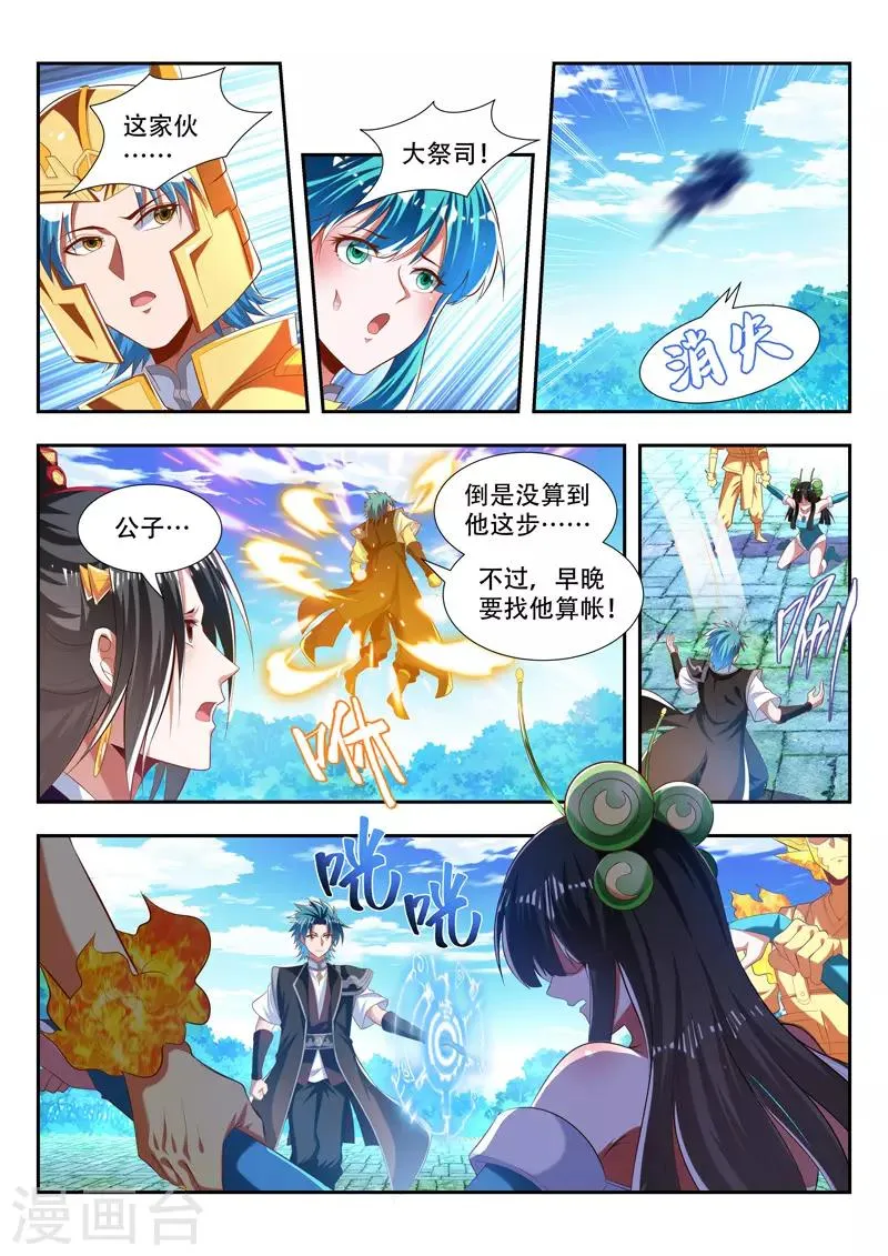 第182话 放你一马 第9页