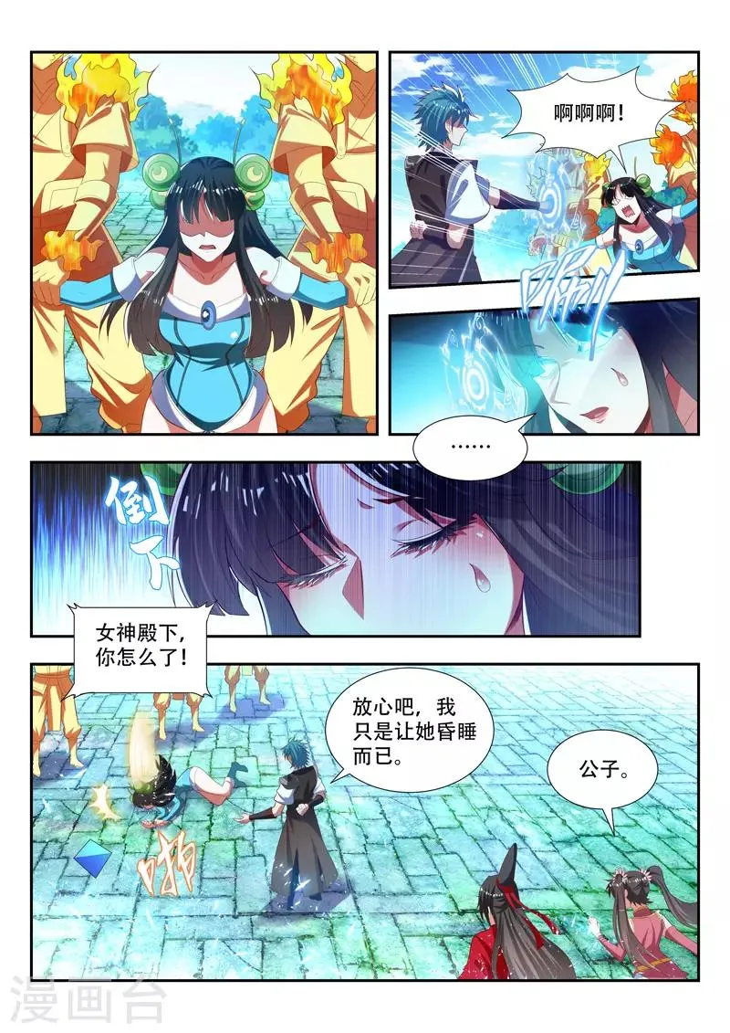 第182话 放你一马 第10页