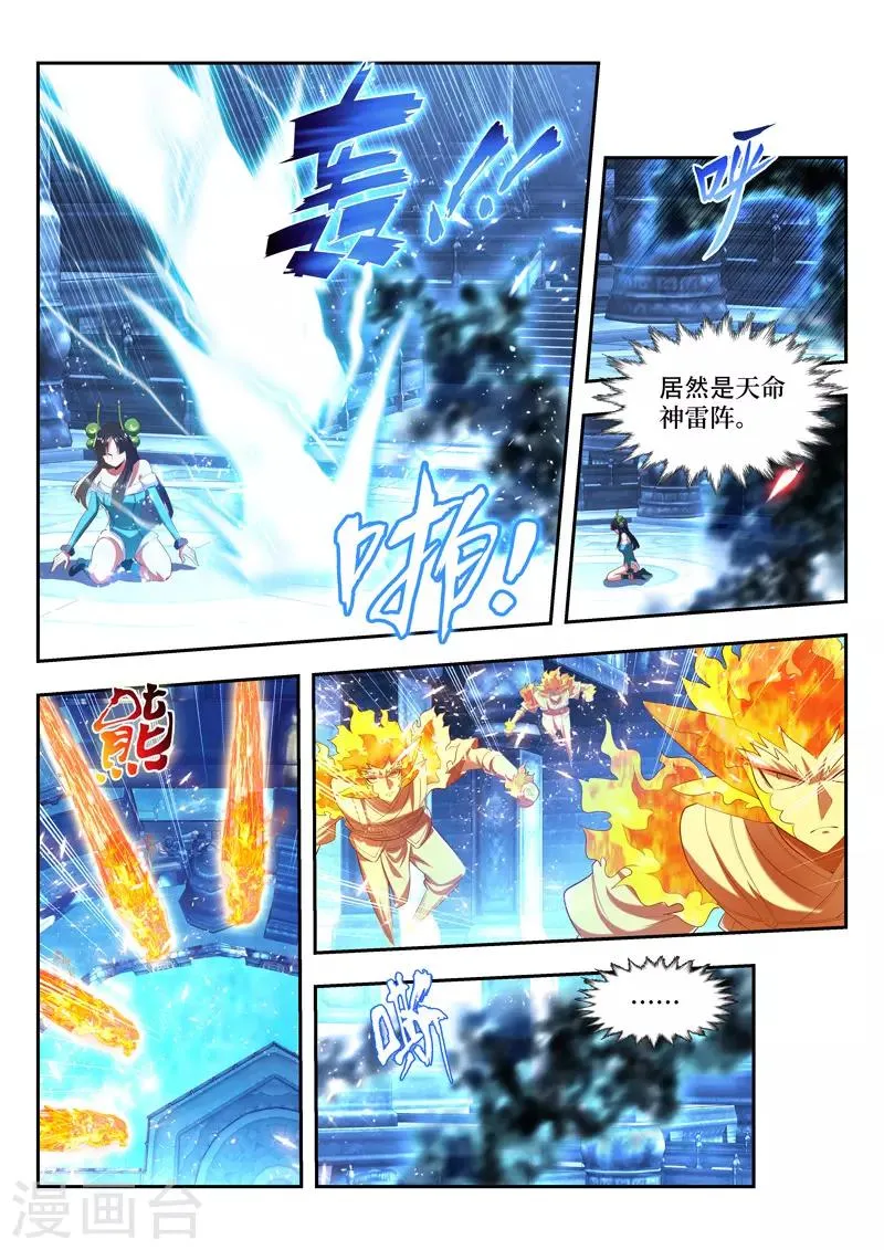 第183话 返回花神宫 第8页