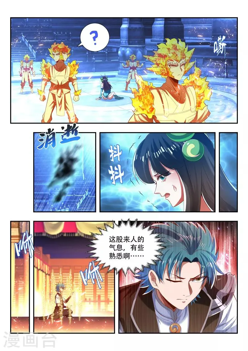 第183话 返回花神宫 第9页