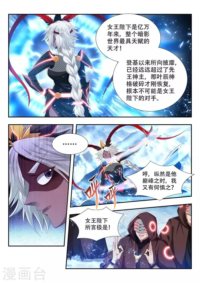 第185话 一触即发 第1页