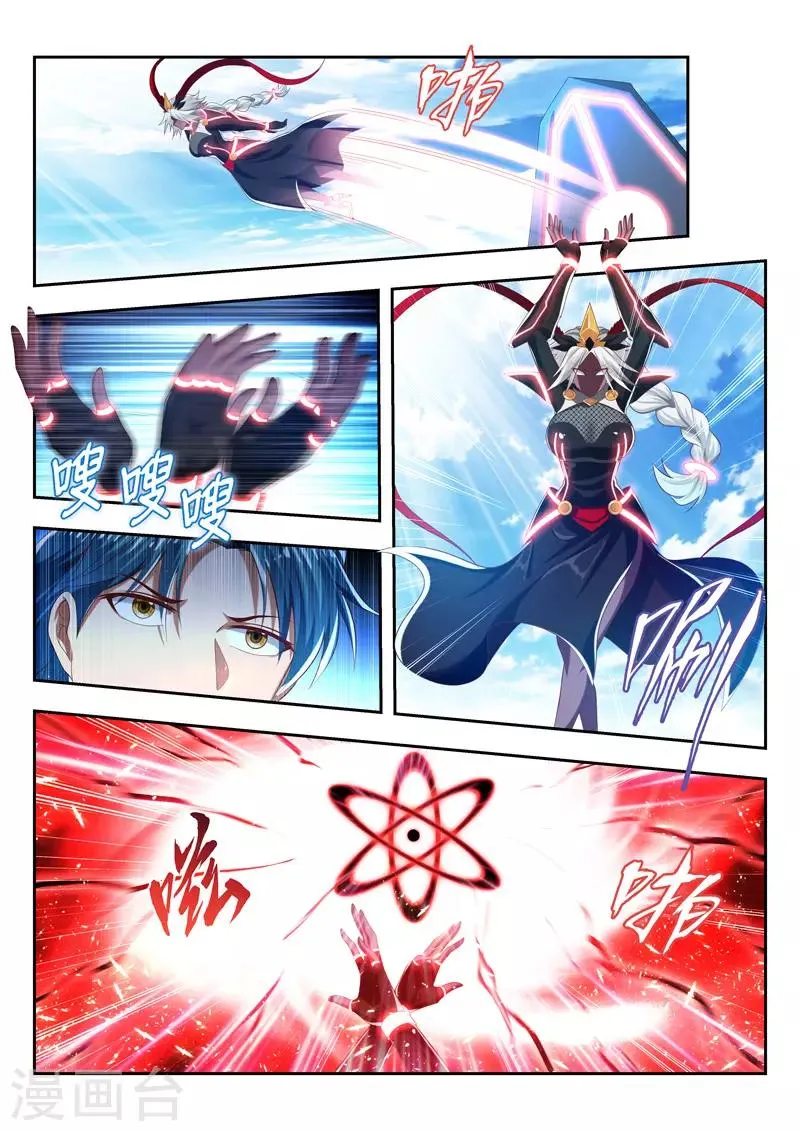 第185话 一触即发 第9页