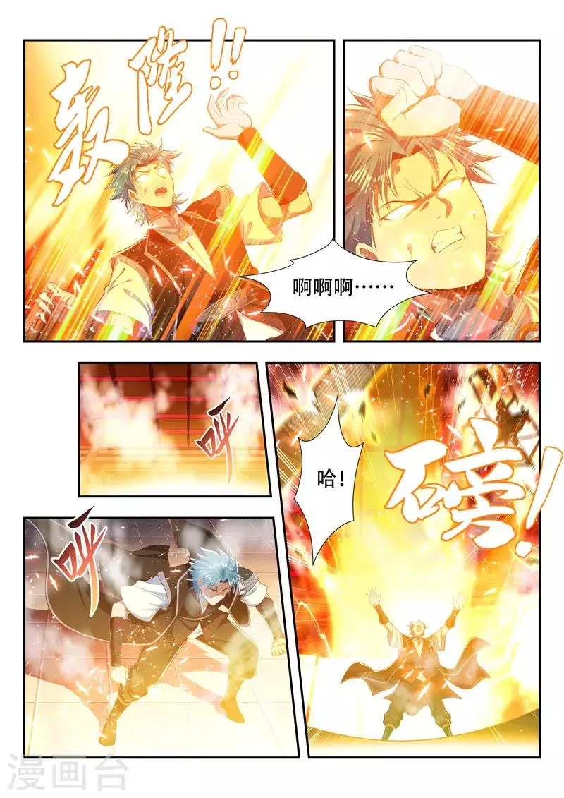 第184话 挑拨 第1页