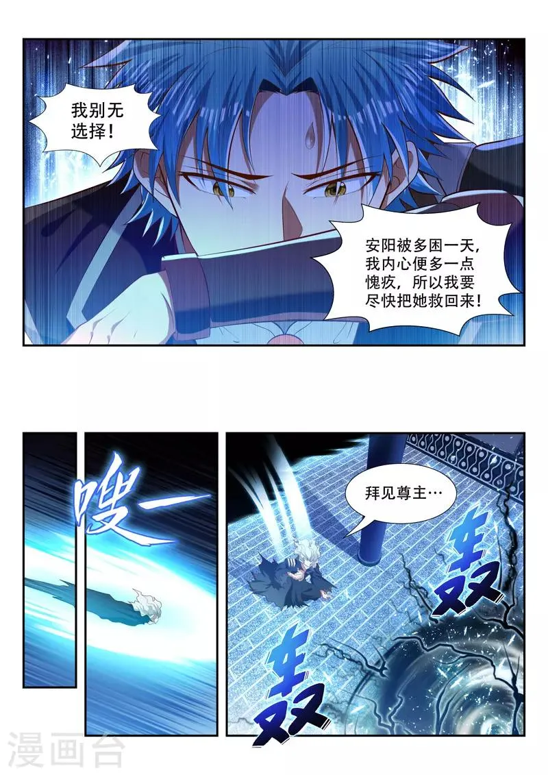 第184话 挑拨 第4页