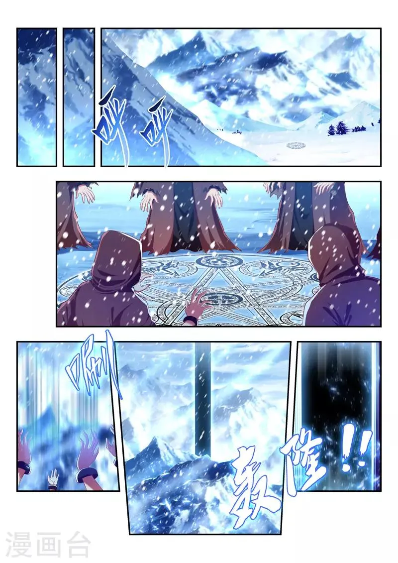 第184话 挑拨 第9页