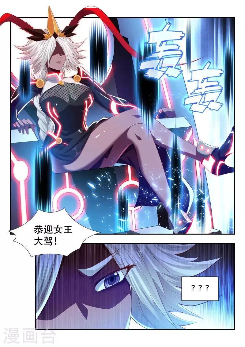 第184话 挑拨 第10页